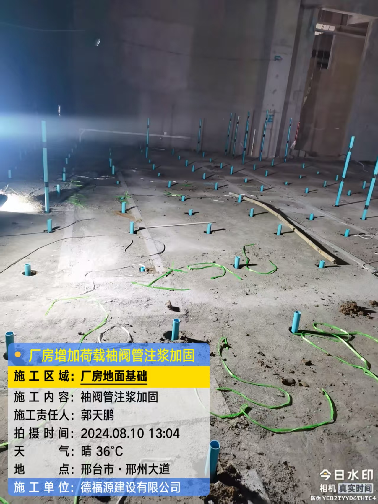 大城袖阀管注浆施工