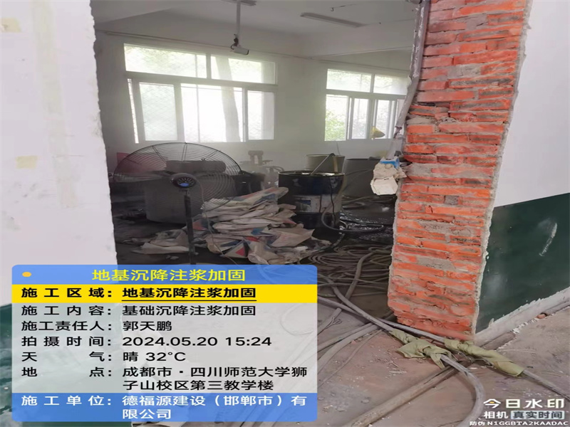 大城高压旋喷注浆在地基下沉注浆加固中的应用