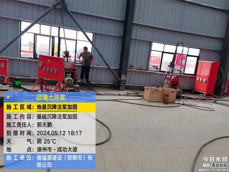 大城地基下沉注浆加固后的房屋稳固性评价