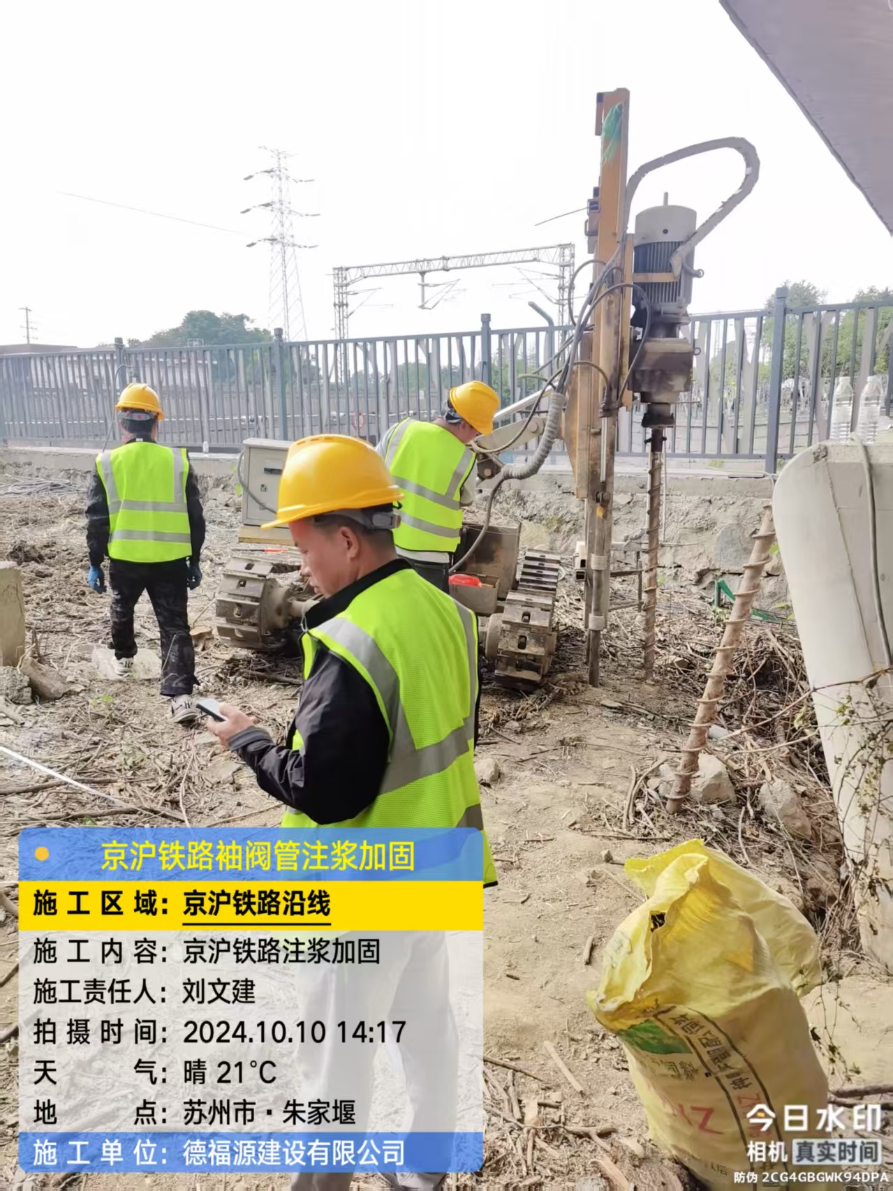 大城袖阀管注浆工艺